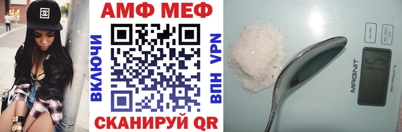 как найти закладки  omg вход  Amphetamine Розовый  Ивантеевка 