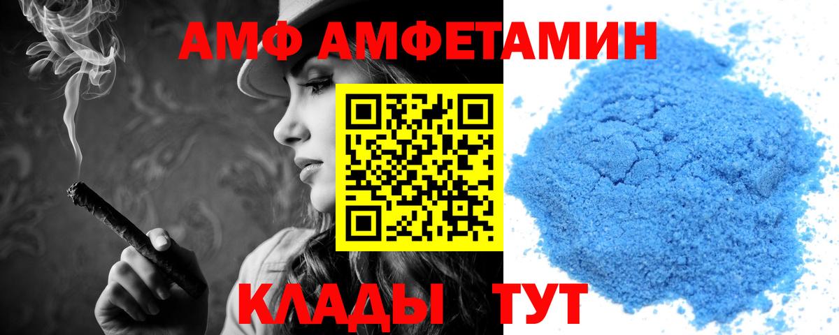 АМФ  Вход с VPN  Ивантеевка  АМФЕТАМИН 98% 