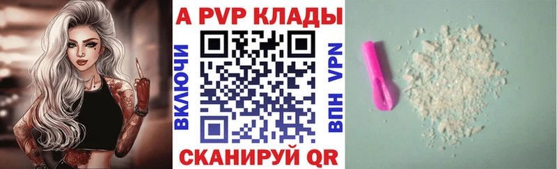 закладка  Ивантеевка  дарк нет официальный сайт  APVP VHQ 