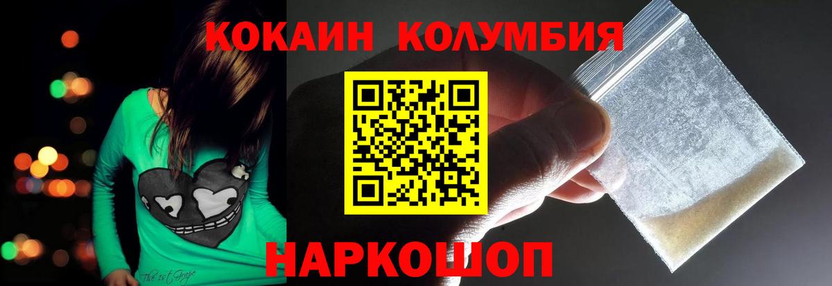 Cocaine VHQ  Кокаин 99%  Ивантеевка  Вход с VPN 