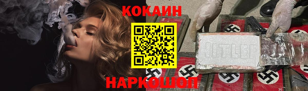 Cocaine 97% Ивантеевка