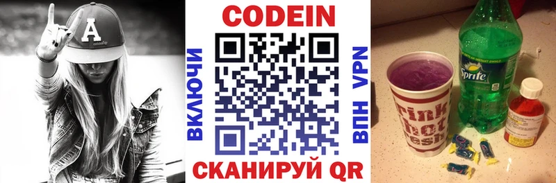 как найти закладки  Ивантеевка  Codein напиток Lean (лин) 