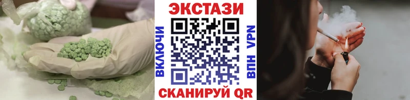 Экстази VHQ  OMG рабочий сайт  Ивантеевка  закладки 