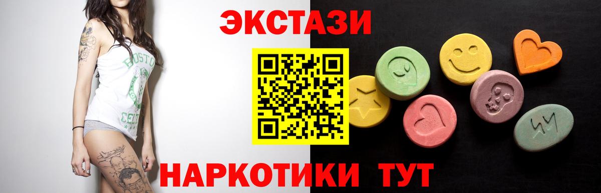 Экстази 300 mg Ивантеевка