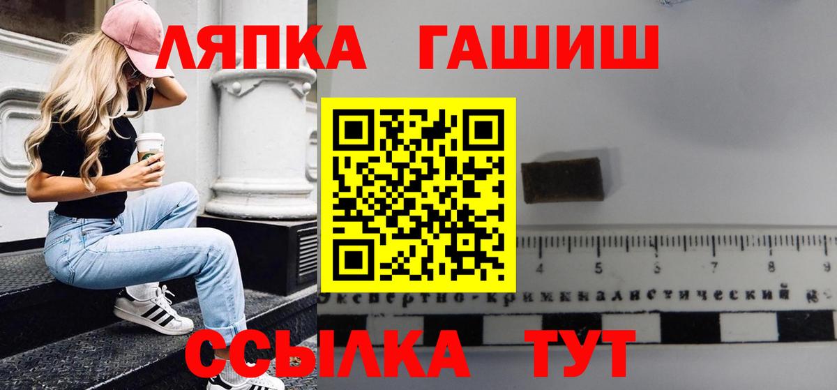 ГАШИШ убойный  наркота  Вход с VPN  Ивантеевка  ГАШИШ Cannabis 