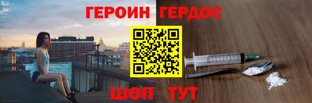 Ивантеевка  ГЕРОИН белый  Вход с VPN 