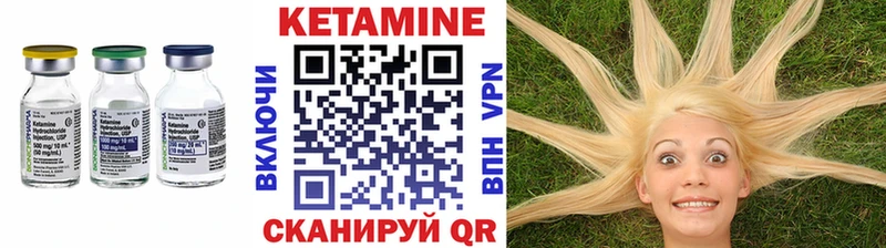 КЕТАМИН ketamine  ссылка на мегу маркетплейс  Ивантеевка 
