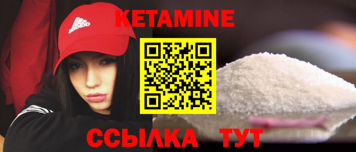 Кетамин VHQ  Кетамин ketamine  Ивантеевка  Вход с VPN 
