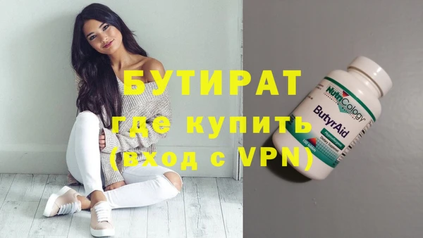 бутират Зеленокумск