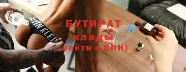 бутират Зеленокумск