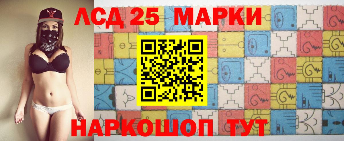 LSD-25 экстази кислота  ЛСД экстази ecstasy  Вход с VPN  Ивантеевка 