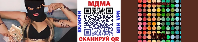 МДМА кристаллы  где купить наркотик  Ивантеевка 