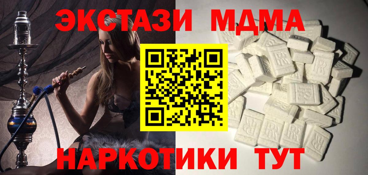 MDMA  Вход с VPN  МДМА VHQ  Ивантеевка  МДМА crystal 