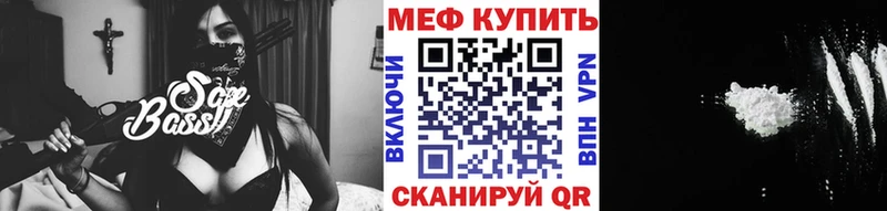 закладки  Ивантеевка  МЕФ мяу мяу 