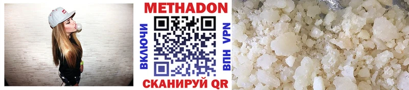 МЕТАДОН methadone  Ивантеевка 