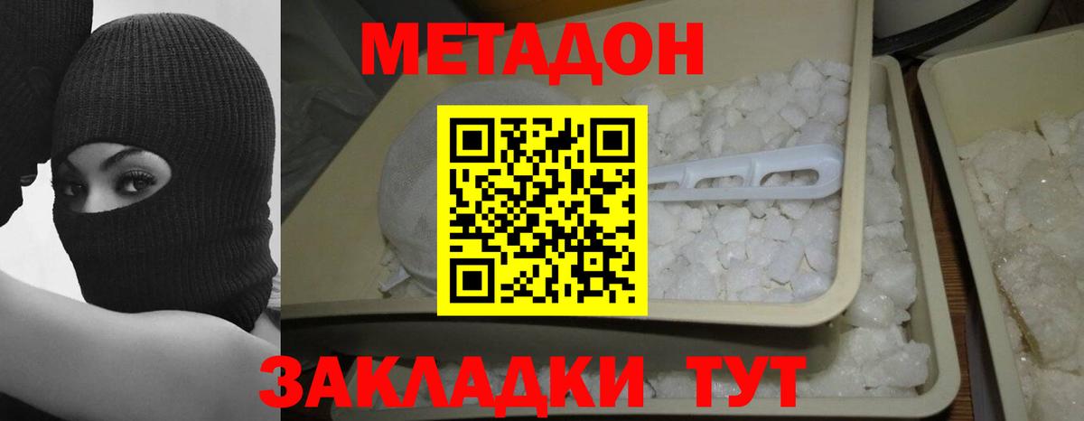 мориарти телеграм  Вход с VPN  blacksprut маркетплейс  Ивантеевка  Метадон кристалл  Метадон кристалл 