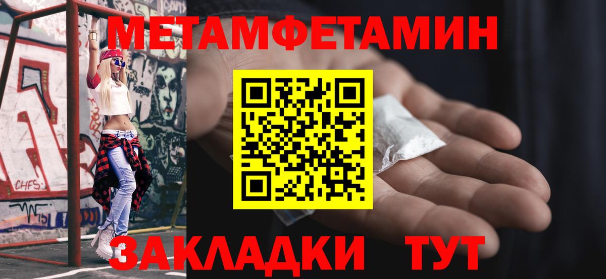 Первитин Декстрометамфетамин 99.9%  Вход с VPN  Ивантеевка 