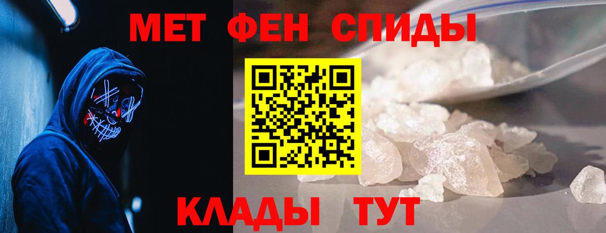 Метамфетамин мет Ивантеевка