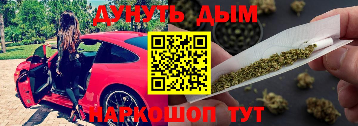 Марихуана гибрид  Каннабис White Widow  Марихуана AK-47  Вход с VPN  Бошки марихуана семена  Ивантеевка 